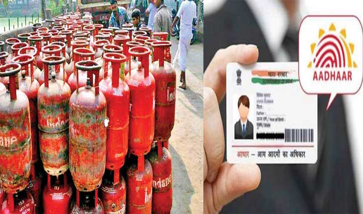 ଆଧାର ଦେଖାଇଲେ ତୁରନ୍ତ ମିଳିବ ନୂତନ ଏଲପିଜି ଗ୍ୟାସ ସଂଯୋଗ