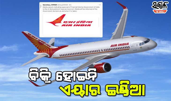 ବିକ୍ରି ହୋଇନାହିଁ ଏୟାର ଇଣ୍ଡିଆ, ଗଣମାଧ୍ୟମରେ ପ୍ରସାରିତ ଖବର ମିଛ : କେନ୍ଦ୍ର ସରକାର