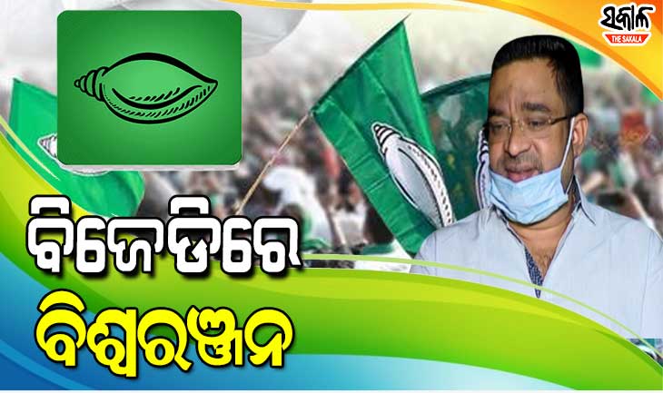 ବିଜେଡିରେ ମିଶିଲେ ପୂର୍ବତନ ବିଜେପି ନେତା ବିଶ୍ୱରଞ୍ଜନ ମଲ୍ଲିକ