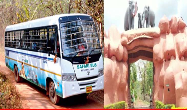 ପର୍ଯ୍ଯଟକଙ୍କ ପାଇଁ ଖୁସି ଖବର: ଚନ୍ଦକା ଓ ଡେରାସ ଡ୍ୟାମରେ ଆରମ୍ଭ ହେବ ସଫାରୀ ବସ୍