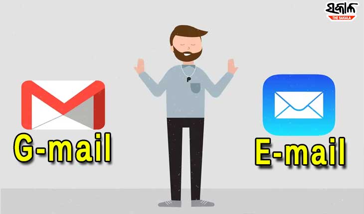 ଆସନ୍ତୁ ଜାଣିବା Gmail ଏବଂ Email ମଧ୍ୟରେ କଣ ରହିଛି ପାର୍ଥକ୍ୟ