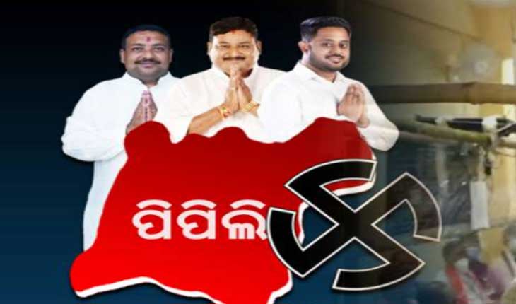 ପିପିଲି ଉପନିର୍ବାଚନ: ପ୍ରଥମ ରାଉଣ୍ଡରେ ବିଜେଡି ପ୍ରାର୍ଥୀ ରୁଦ୍ର ୧୪୦୬ ଭୋଟରେ ଆଗୁଆ