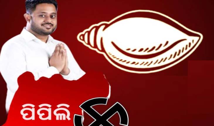 ପିପିଲି ଉପନିର୍ବାଚନ ଭୋଟ୍ ଗଣତି ଜାରି: ଆଗରେ ବିଜେଡି