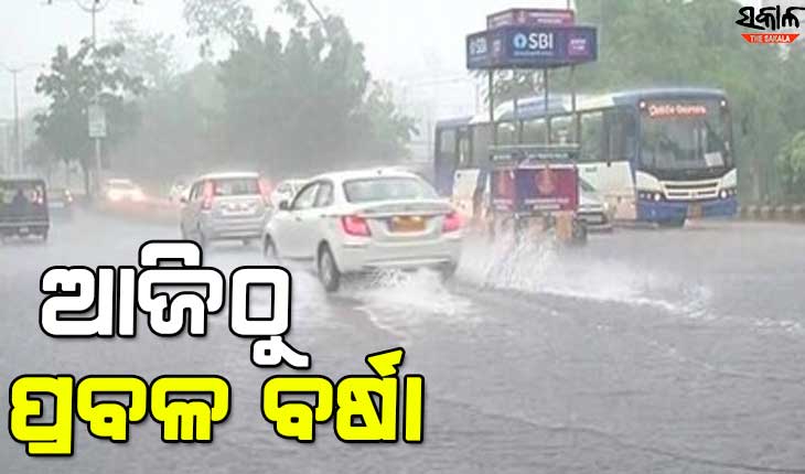 ବଙ୍ଗୋପସାଗରରେ ଲଘୁଚାପ : ୧୬ ଜିଲ୍ଲାକୁ ୟେଲୋ ୱାର୍ଣ୍ଣିଂ, ୧୯ ଯାଏଁ ପ୍ରବଳ ବର୍ଷା