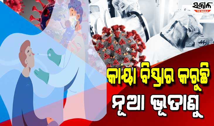 ଚେତାଇଲା ସ୍ବାସ୍ଥ୍ୟ ବିଭାଗ, ଅବହେଳା କଲେ ଫେରିବ କଟକଣା