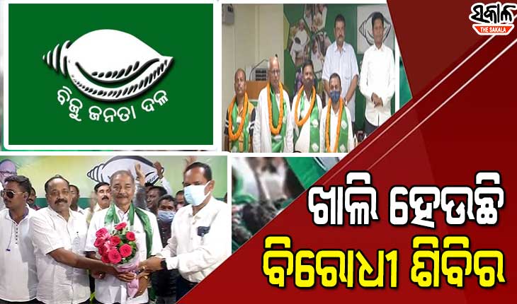 ବଢୁଛି ବିଜୁ ଜନତା ଦଳର ଲୋକପ୍ରିୟତା, ଦୁର୍ବଳ ହେଉଛି ବିରୋଧୀଙ୍କ କ୍ୟାମ୍ପ