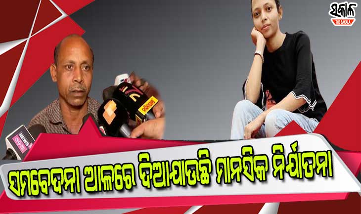 ମମିତାଙ୍କୁ ନ୍ୟାୟ ଦେବା ପାଇଁ ନୁହେଁ, ରାଜନୀତି ଓ କ୍ଷମତା ପାଇଁ ବିଜେପି କରୁଛି ମାଇଲେଜ୍‌ ପଲିଟିକ୍ସ