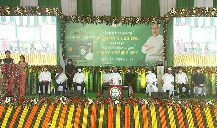 ପୁରୀ ଜିଲ୍ଲାର ୧୧ ବ୍ଲକ ପାଇଁ ବ୍ରହ୍ମଗିରିରେ ସ୍ମାର୍ଟ ହେଲ୍‌ଥ କାର୍ଡ ବଣ୍ଟନର ଶୁଭାରମ୍ଭ କଲେ ମୁଖ୍ୟମନ୍ତ୍ରୀ