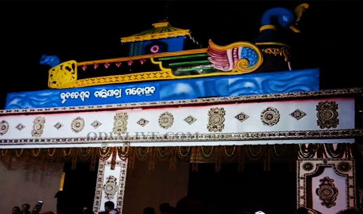 କଟକ ପରେ ଚଳିତ ବର୍ଷ ଭୁବନେଶ୍ୱରରେ ହେବନି ବାଲିଯାତ୍ରା