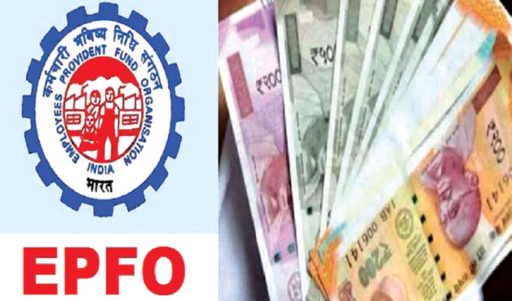 କର୍ମଚାରୀ ଭବିଷ୍ୟନିଧି ପାଣ୍ଠି ସୂତ୍ରରୁ ଜମା ଅର୍ଥର ବିକଳ୍ପ ବିନିଯୋଗ ଲାଗି ଅନୁମୋଦନ; ଇପିଏଫ୍‌ଓ ଗ୍ରାହକଙ୍କୁ ମିଳିପାରେ ଅଧିକ ଫାଇଦା