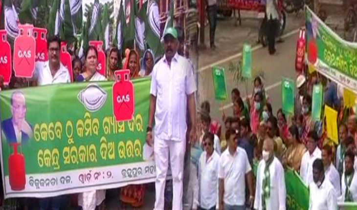 ଗ୍ୟାସ୍ ଦରବୃଦ୍ଧିକୁ ନେଇ ତୃତୀୟ ଦିନରେ ପହଞ୍ଚିଛି ବିଜେଡିର ବିକ୍ଷୋଭ