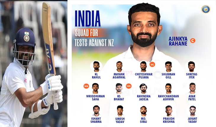 ନ୍ୟୁଜିଲାଣ୍ଡ ବିପକ୍ଷ ଟେଷ୍ଟ ସିରିଜ ପାଇଁ ଭାରତୀୟ ଦଳ ଘୋଷଣା, ପ୍ରଥମ ମ୍ଯାଚରେ ଅଧିନାୟକ ଦାୟିତ୍ବ  ତୁଲାଇବେ ରାହାଣେ