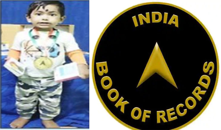 ଇଣ୍ଡିଆ ବୁକ୍ ଅଫ ରେକର୍ଡସରେ ସ୍ଥାନ ପାଇଲେ ଦେଢ଼ବର୍ଷର ଓଡ଼ିଆ ଶିଶୁ ଶ୍ରେୟାଂଶୁ