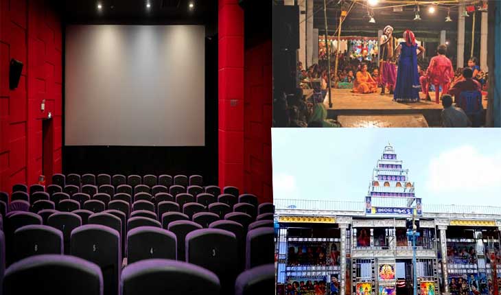 କରୋନା କଟକଣା : ସାଂସ୍କୃତିକ କାର୍ଯ୍ୟକ୍ରମକୁ ମିଳିଲା ଅନୁମତି