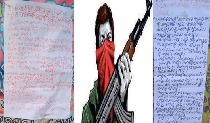 ସ୍ଥିତି ଜାହିର କଲା ଲାଲବାହିନୀ: ମାଓ ସପ୍ତାହ ପାଳନ କରିବାକୁ ଦେଲା ଆହ୍ୱାନ