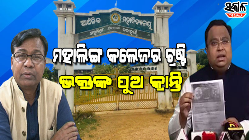 ଭକ୍ତ ଦାସ ଓ ଗୋବିନ୍ଦ ସାହୁଙ୍କ ମଧ୍ୟରେ କି ସମ୍ପର୍କ : ମମିତା ମାମଲାରେ ଭକ୍ତଙ୍କୁ ବିଜେଡିର ୫ ପ୍ରଶ୍ନ