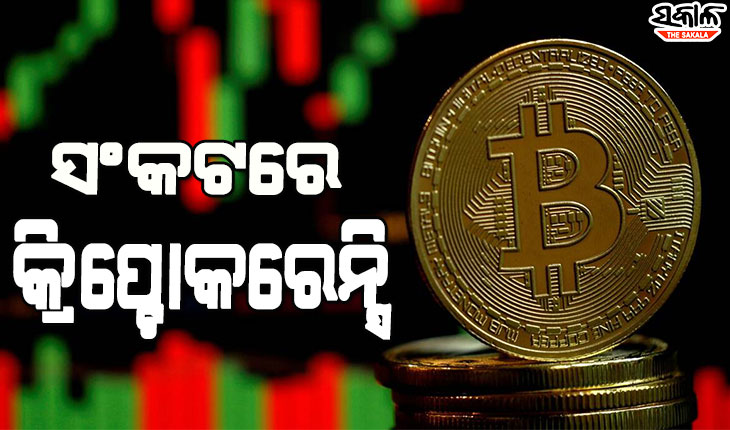 ଓମିକ୍ରନ ପ୍ରଭାବ : ଖସୁଛି ବିଟ୍‌ କଏନ୍ ସହ ଅଧିକାଂଶ ଡିଜିଟାଲ୍ ମୁଦ୍ରା ମୂଲ୍ୟ