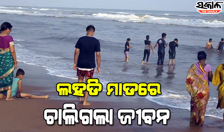 ସମୁଦ୍ରରେ ଗାଧୋଇବା ସମୟରେ ଲହଡି ମାଡରେ ମହିଳା ପର୍ଯ୍ୟଟକଙ୍କ ମୃତ୍ୟୁ