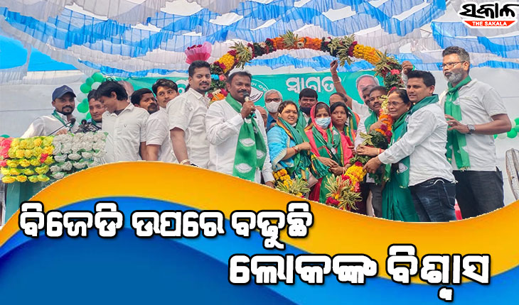 ଗଞ୍ଜାମରେ ବିଜେଡ଼ିର ମିଶ୍ରଣ ପର୍ବ : ଗୋଳନ୍ଥରା ଓ ମନ୍ତ୍ରୀଡ଼ି ସରପଞ୍ଚଙ୍କ ସମେତ ବିଜେଡିରେ ମିଶିଲେ ଶତାଧିକ ବିଜେପି କର୍ମୀ