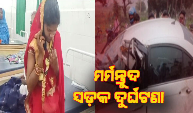ବରକନ୍ୟାଙ୍କୁ ନେଇ ଫେରୁଥିବା ବୋଲେରୋକୁ ଧକ୍କା ଦେଲା ଟ୍ରକ: ଅଳ୍ପକେ ବର୍ତ୍ତିଲେ ବରକନ୍ୟା, ଚାଳକ ମୃତ