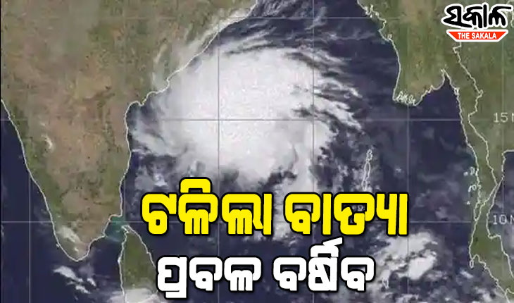 ‘ଜୱାଦ’ ଶକ୍ତିହୀନ : ଉପକୂଳ ଜିଲ୍ଲାରେ ବଢ଼ୁଛି ବର୍ଷା, ୫ ଜିଲ୍ଲାକୁ ଅରେଞ୍ଜ ୱାର୍ଣ୍ଣିଂ