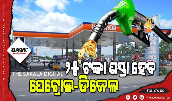 ହେମନ୍ତ ସୋରେନଙ୍କ ଘୋଷଣା : ଜାନୁଆରୀ ୨୬ରୁ ୨୫ ଟଙ୍କା ଶସ୍ତା ହେବ ପେଟ୍ରୋଲ-ଡିଜେଲ, କେବଳ ବିପିଏଲ୍ କାର୍ଡଧାରୀଙ୍କୁ ମିଳିବ ଏହି ସୁବିଧା