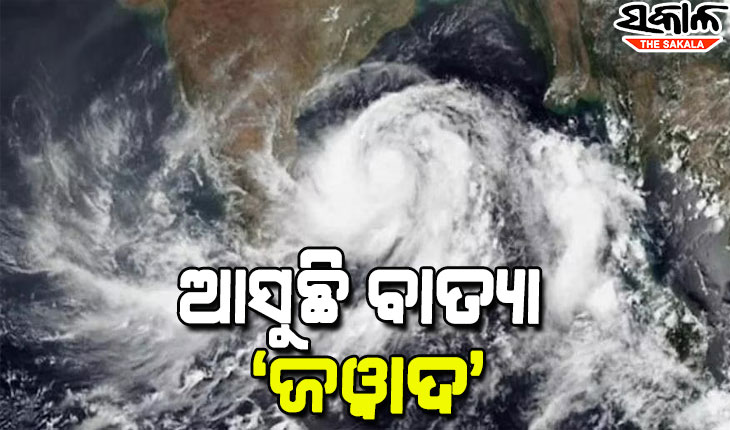 ବାତ୍ୟାର ରୂପ ନେଲା ଗଭୀର ଅବପାତ, ରବିବାର ମଧ୍ୟାହ୍ନରେ ପୁରୀ ନିକଟରେ କରିବ ଲ୍ୟାଣ୍ଡଫଲ୍‌ :  IMD DG
