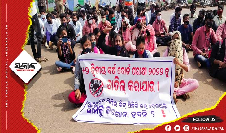 ଯୁକ୍ତ ଦୁଇ ପରୀକ୍ଷା ବାତିଲ ଦାବିରେ ଶତାଧିକ ଛାତ୍ରଙ୍କ ବିକ୍ଷୋଭ