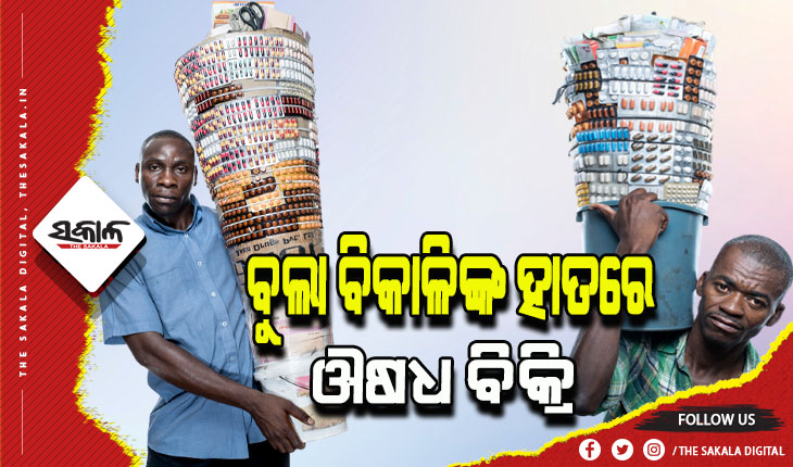 ବିଶ୍ୱର ଏଭଳି ଏକ ସହର ଯେଉଁଠି ରାସ୍ତାକଡ଼ର ବୁଲାବିକାଳିମାନେ ବିକ୍ରି କରିଥାନ୍ତି ଔଷଧ