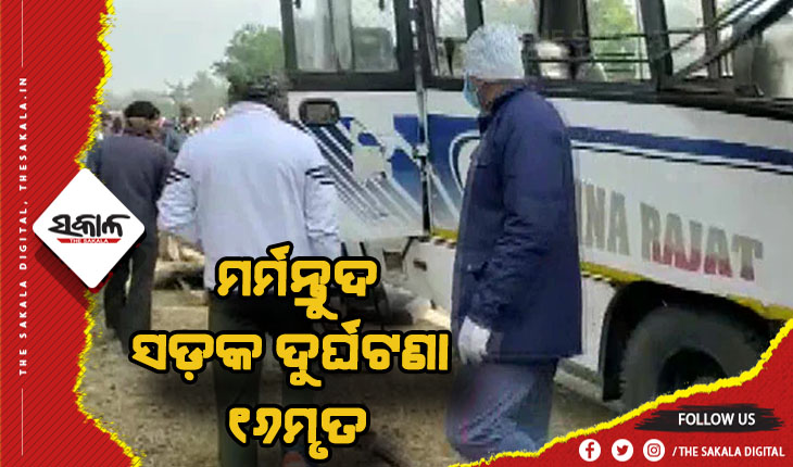 ଗ୍ଯାସ ବୋଝେଇ ଟ୍ରକ ସହ ବସ୍ ମୁହାଁମୁହିଁ ଧକ୍କା: ୧୬ ମୃତ, ୧୪ ଗୁରୁତର