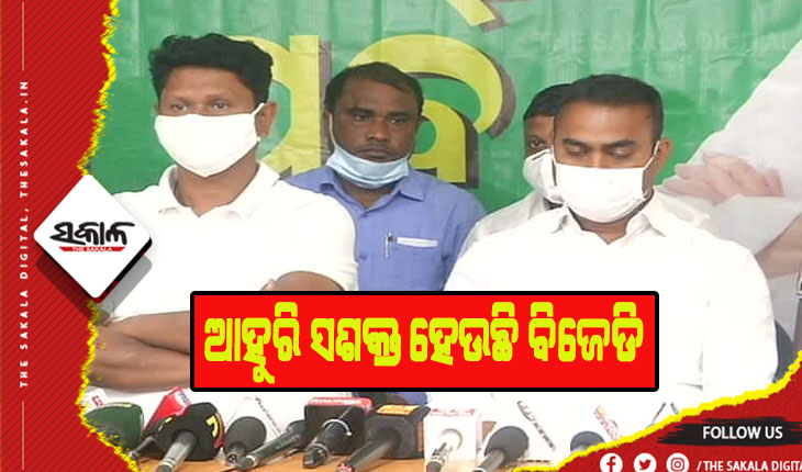 ଆହୁରି ସଶକ୍ତ ହେଉଛି ବିଜେଡି:  ବିଜେଡିରେ ସାମିଲ୍ ହେଲେ ଜେଏମ୍‌ଏମ୍‌ ଉପ ସଭାପତି ଶିବିୟାନ ଆଇଣ୍ଡ