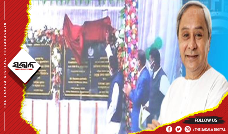 ଇବ୍ ନଦୀରେ ନିର୍ମାଣ ହେବ ୨ଟି ବ୍ୟାରେଜ୍: ଭିଡିଓ କନ୍‌ଫରେନ୍ସିଂ ଜରିଆରେ ଶିଳାନ୍ୟାସ କଲେ ମୁଖ୍ୟମନ୍ତ୍ରୀ ନବୀନ ପଟ୍ଟନାୟକ