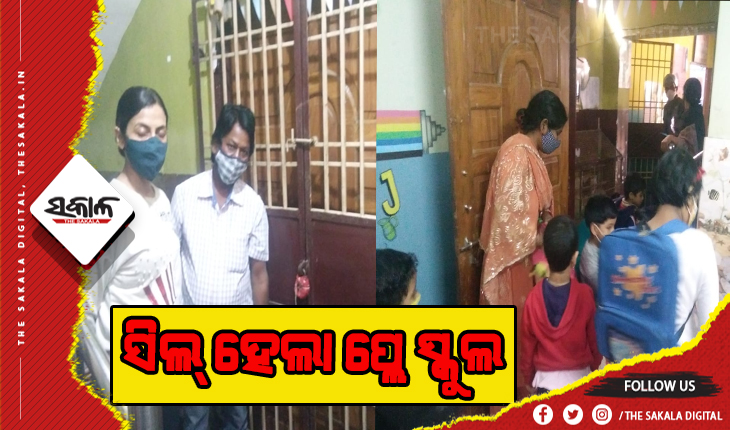 କୋଭିଡ୍ ନିୟମ ଉଲଙ୍ଘନ୍ନ: ସିମରିଙ୍ଗ ପ୍ଲେ ସ୍କୁଲକୁ ସିଲ୍ କଲା ସିଏମସି