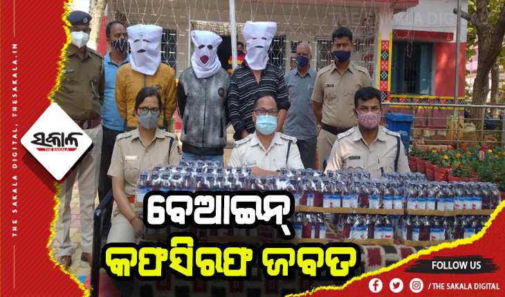 ବଲାଙ୍ଗିର ପୁଲିସକୁ ସଫଳତା: ୫୨୮୦ ବୋତଲ କଫ ସିରଫ ଜବତ, ୩ ଗିରଫ