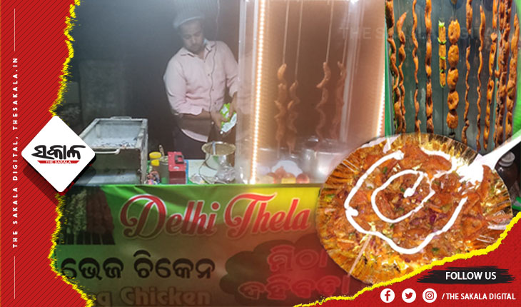 ଓଡ଼ିଶାରେ ଦିଲ୍ଲୀ ଠେଲା; ଶାକାହାରୀଙ୍କୁ ଆକୃଷ୍ଟ କରୁଛି ଇଂଞ୍ଜିନିୟର ପ୍ରଦୀପଙ୍କ ‘ଭେଜ୍ ଚିକେନ୍’