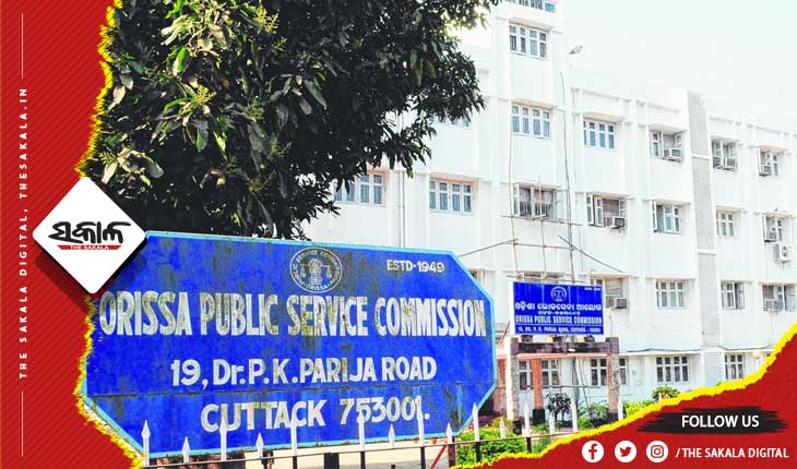 ଆଜିଠାରୁ ଭୁବନେଶ୍ୱରର ୯ଟି କେନ୍ଦ୍ରରେ ଓଡ଼ିଶା ପ୍ରଶାସନିକ ସେବା ପରୀକ୍ଷା