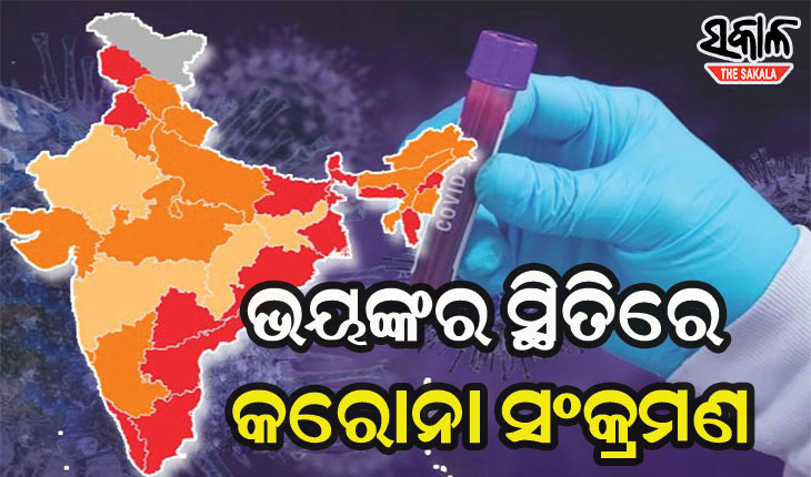 ଦେଶରେ ଅଣାୟତ କରୋନା : ୨୪ ଘଣ୍ଟାରେ ଲକ୍ଷେ ୪୧ହଜାର ୯୮୬ କୋଭିଡ ସଂକ୍ରମିତ ଚିହ୍ନଟ