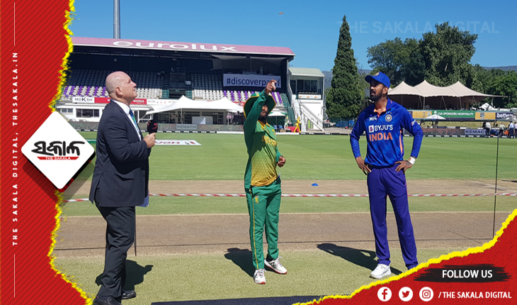 ଭାରତ- ଦକ୍ଷିଣ ଆଫ୍ରିକା ଦିନିକିଆ ସିରିଜ୍: ଟସ୍ ଜିତି ଦକ୍ଷିଣ ଆଫ୍ରିକାର ବ୍ୟାଟିଂ ନିଷ୍ପତ୍ତି