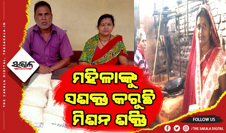 ମିଶନ ଶକ୍ତି ଦେଇଛି ଶକ୍ତି: ସ୍ୱାବଲମ୍ବୀ କରିଛି ‘ମୁଢ଼ୀ’ ଉତ୍ପାଦନ