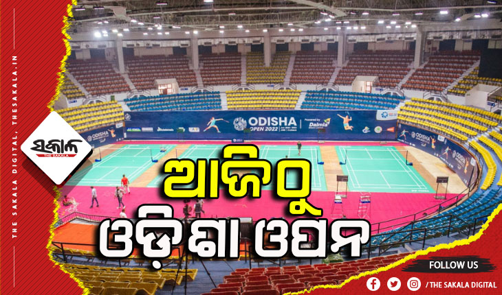 ଆଜିଠୁ ଓଡ଼ିଶା ଓପନ ସୁପର-୧୦୦: ଭାଗ ନେବେ ୩୦୦ ଖେଳାଳି, ନଜରରେ ଓଡ଼ିଶାର ୬ ପ୍ରତିଯୋଗୀ