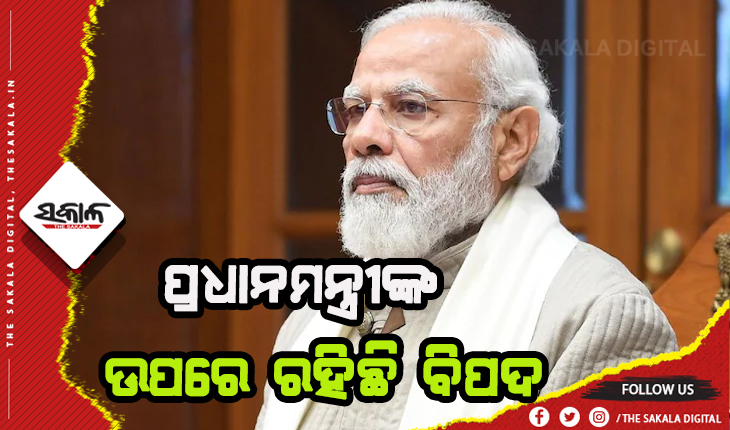 ସାଧାରଣତନ୍ତ୍ର ଦିବସ ପାଇଁ ଆତଙ୍କବାଦୀ ରଚୁଛନ୍ତି ଷଡଯନ୍ତ୍ର: ପ୍ରଧାନମନ୍ତ୍ରୀ ମୋଦୀଙ୍କ ଉପରେ ହୋଇପାରେ ଆକ୍ରମଣ, ସତର୍କ କରାଇଲା ଗୁଇନ୍ଦା ବିଭାଗ