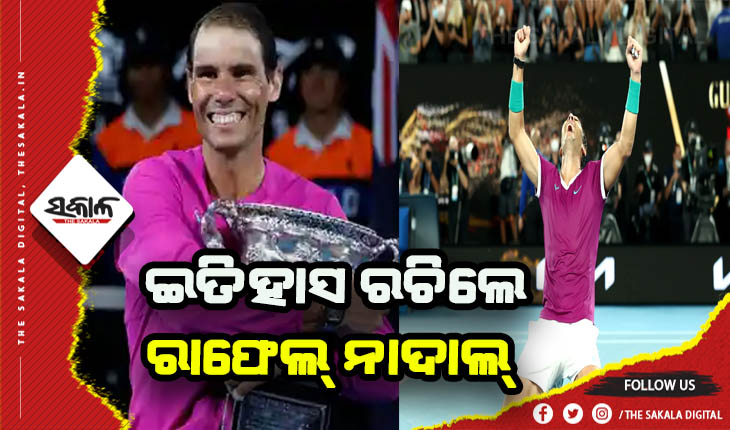 ଅଷ୍ଟ୍ରେଲିଆନ୍ ଓପନ୍ ଜିତି ୨୧ଟି ଗ୍ରାଣ୍ଡ୍ ସ୍ଲାମ୍ ଜିତିବାର ବିଶ୍ଵର ପ୍ରଥମ ପୁରୁଷ ଖେଳାଳି ହେଲେ ରାଫେଲ୍ ନାଦାଲ୍