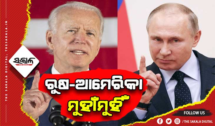 ରୁଷ-ଆମେରିକା ମୁହାଁମୁହିଁ, ନିଜ ଲୋକଙ୍କୁ ୟୁକ୍ରେନ ଛାଡ଼ିବାକୁ ଆମେରିକାର ନିର୍ଦ୍ଦେଶ