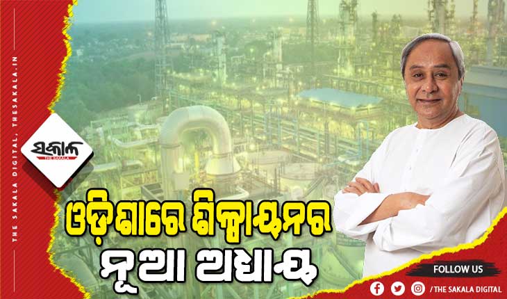 ୪୦୯ କୋଟି ଟଙ୍କାର ୨ ପ୍ରକଳ୍ପର ଉଦଘାଟନ ସହ ୧୧ଟିର ଶିଳାନ୍ୟାସ କଲେ ମୁଖ୍ୟମନ୍ତ୍ରୀ