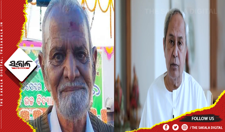 ପାରଳାଖେମୁଣ୍ଡିର ପୂର୍ବତନ ବିଧାୟକ ବିଜୟ କୁମାର ଜେନାଙ୍କ ପରଲୋକ, ଶୋକ ପ୍ରକାଶ କଲେ ମୁଖ୍ଯମନ୍ତ୍ରୀ