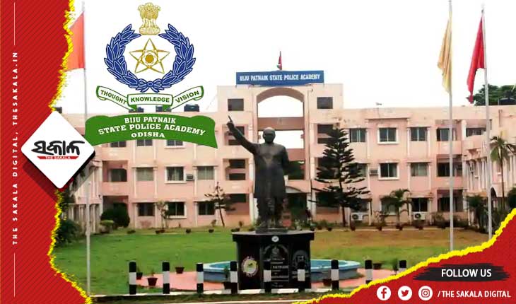 ବିଜୁ ପଟ୍ଟନାୟକ ଷ୍ଟେଟ୍ ପୁଲିସ ଏକାଡେମୀକୁ ଦେଶରେ ଶ୍ରେଷ୍ଠ ଟ୍ରେନିଂ ପ୍ରତିଷ୍ଠାନ ମାନ୍ୟତା, ପୁରସ୍କୃତ କରିବ ଗୃହ ମନ୍ତ୍ରାଳୟ