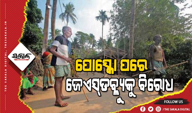 ଢିଙ୍କିଆକୁ ବିବାଦୀୟ କରିଛି ଶିଳ୍ପବିରୋଧୀ ମାନସିକତା