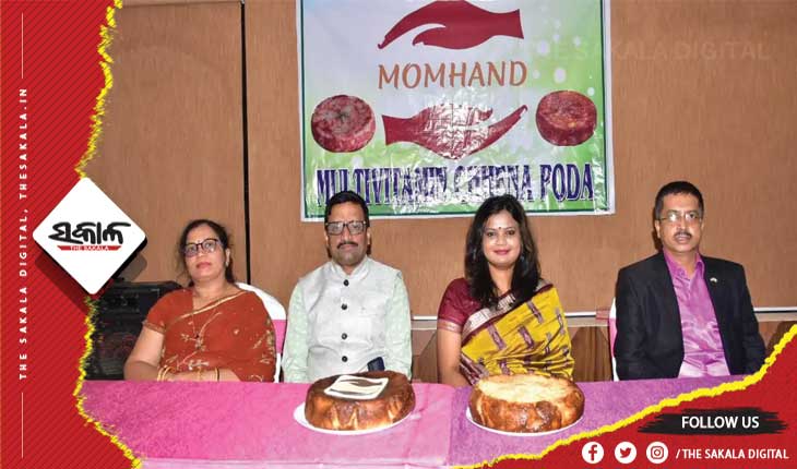 ବଜାରକୁ ଆସିଲା ମଲ୍ଟି ଭିଟାମିନ୍ ଛେନାପୋଡ଼
