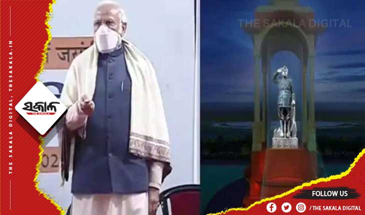 ଇଣ୍ଡିଆ ଗେଟରେ ନେତାଜୀଙ୍କ ହୋଲୋଗ୍ରାମ ପ୍ରତିମୂର୍ତ୍ତି ଉନ୍ମୋଚିତ କଲେ ପ୍ରଧାନମନ୍ତ୍ରୀ