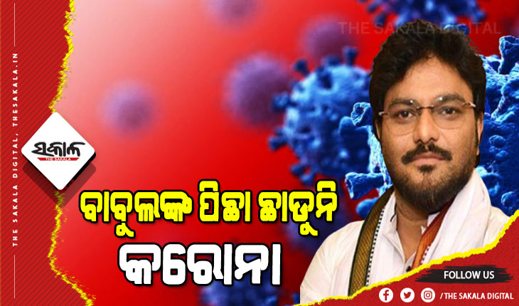 ତୃତୀୟ ଥର ପାଇଁ କରୋନା ଆକ୍ରାନ୍ତ ହେଲେ ଟିଏମସି ନେତା ବାବୁଲ ସୁପ୍ରିୟୋ, କେନ୍ଦ୍ର ସରକାରଙ୍କୁ ଟାର୍ଗେଟ କରି କହିଲେ …..